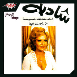 Cover of Shadia