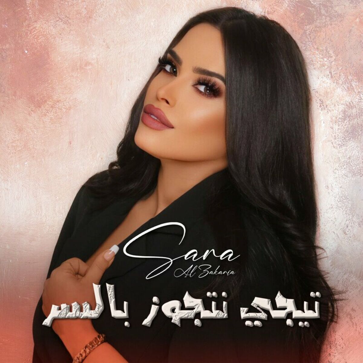 Album cover of Tigi Netjawaz Bilser