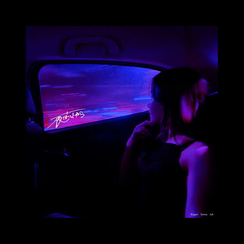The Night is Still Young (feat. IsA)