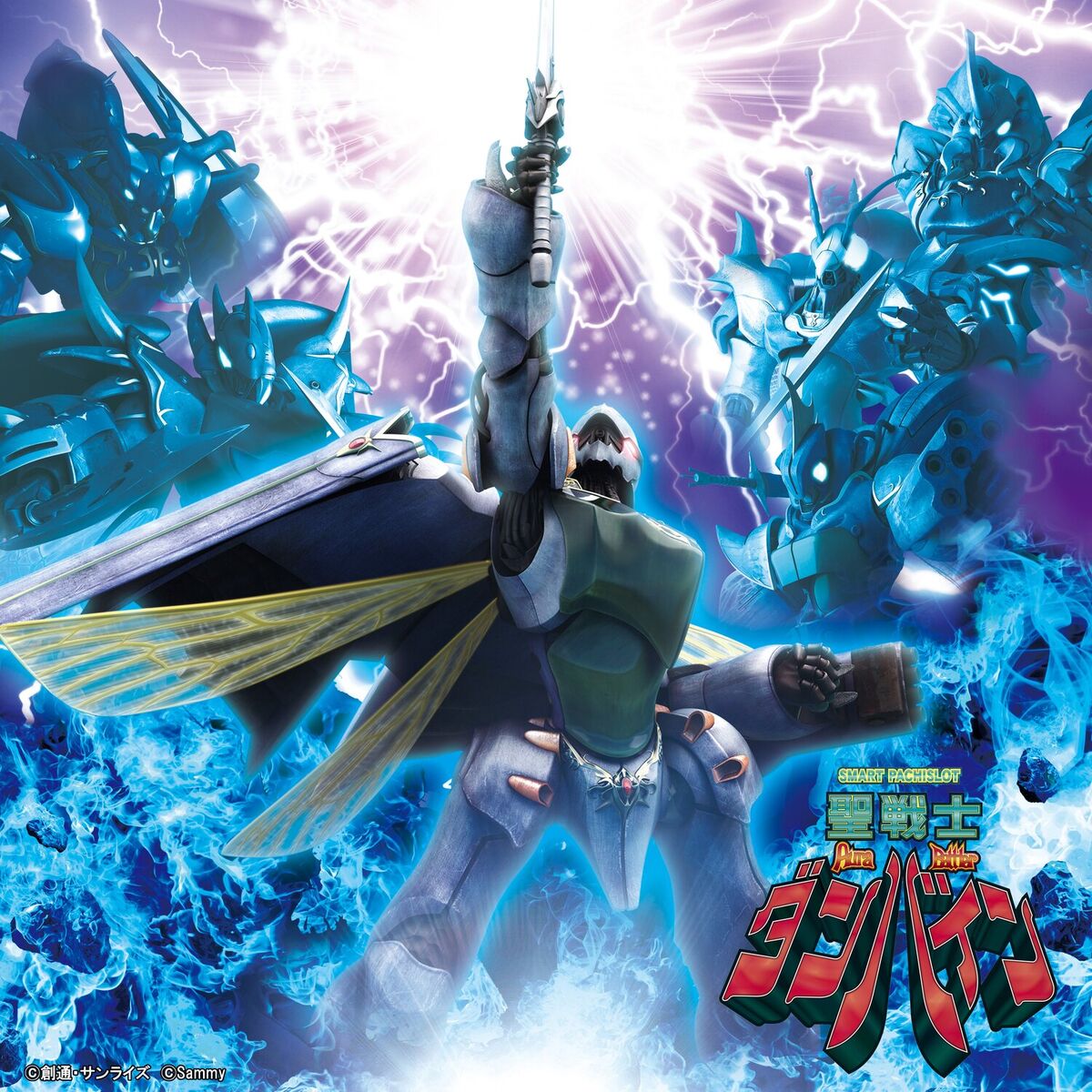 Album cover of SMART PACHISLOT Aura Battler Dunbine