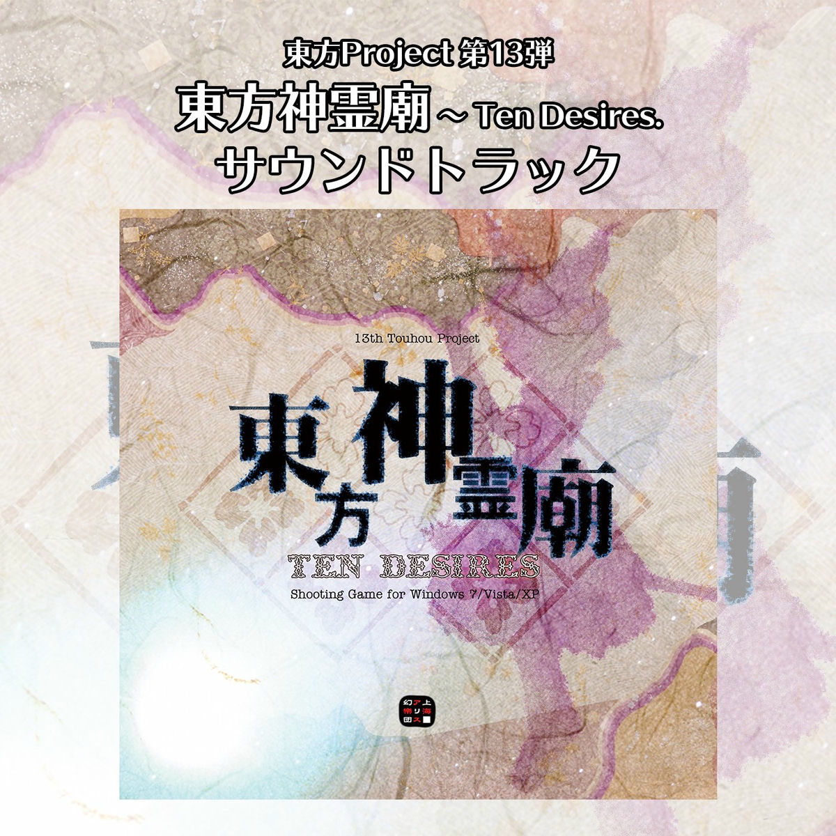 Dungeon Danger N-tone DustBox49 東方 同人 CD EastNewSound Best vol. 3 Touhou Doujin Otaku Soundtrack