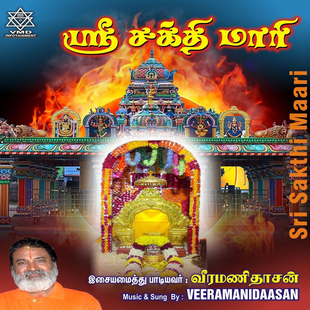 Picture of Sri Sakthi Maari