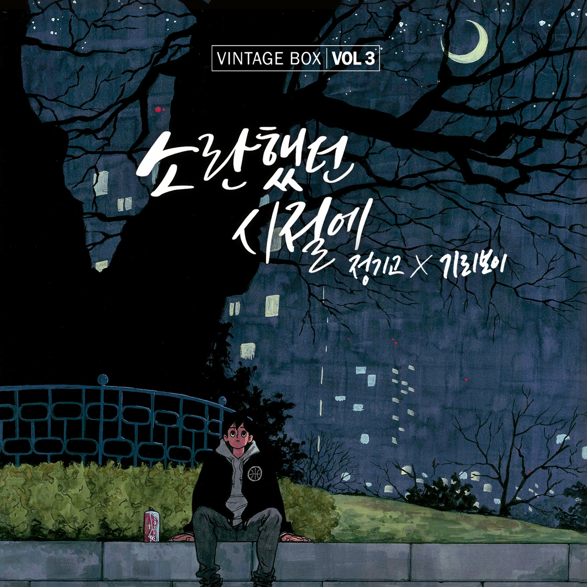 Album cover of VINTAGE BOX VOL.3