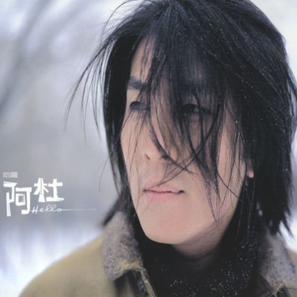 Picture of 哈囉