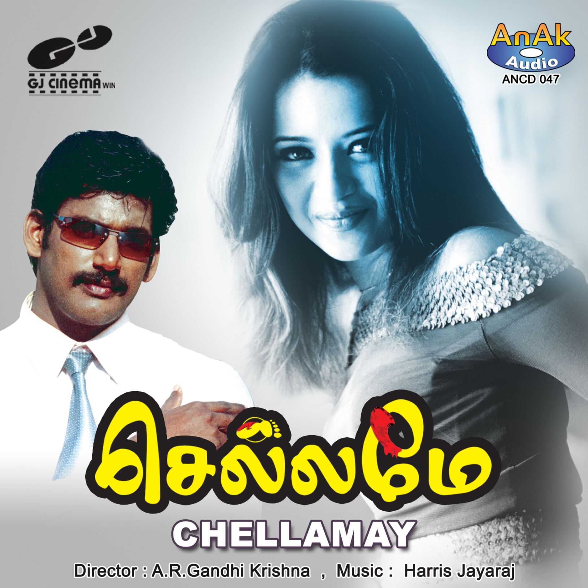 Album cover of Kathalikkum