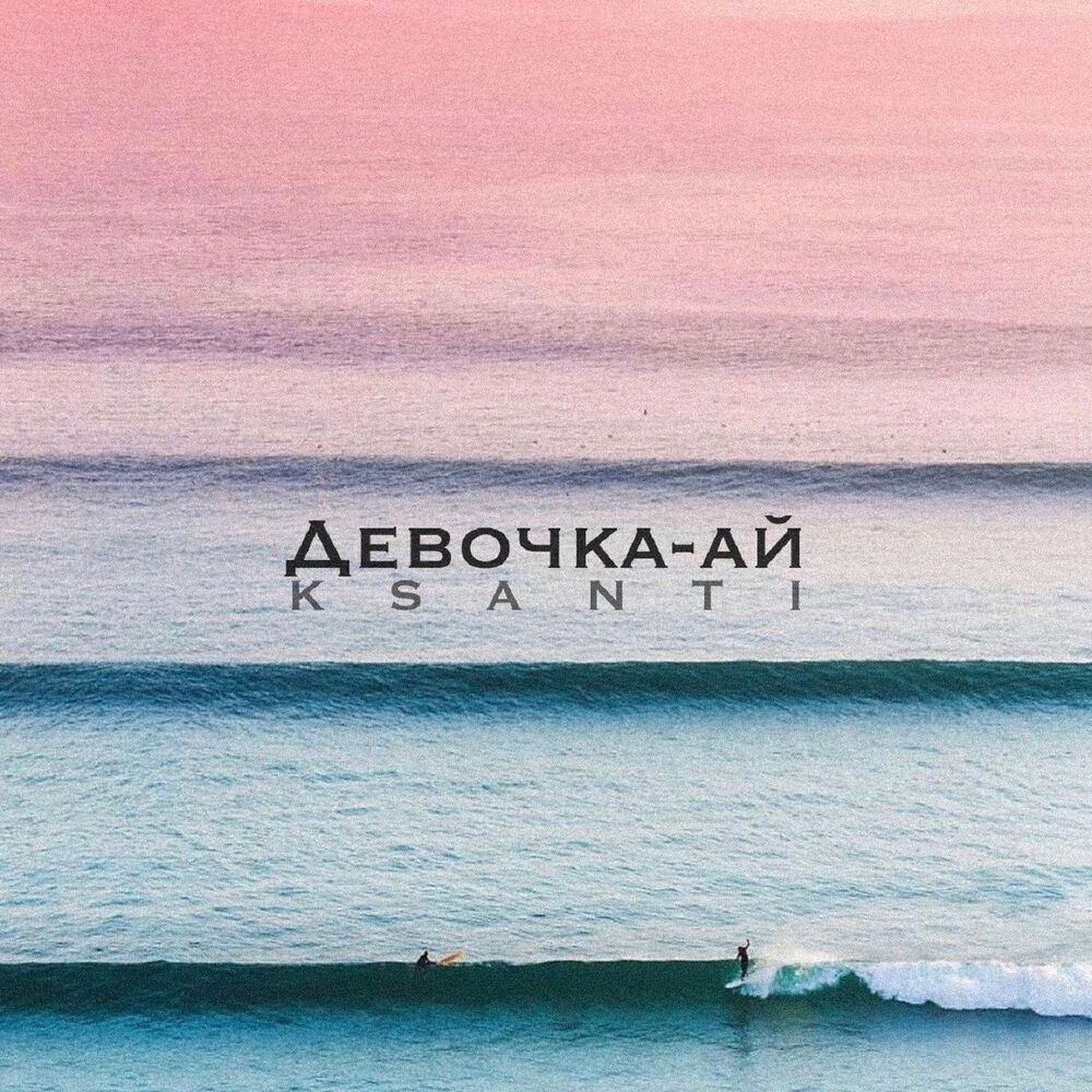 Picture of Девочка-ай