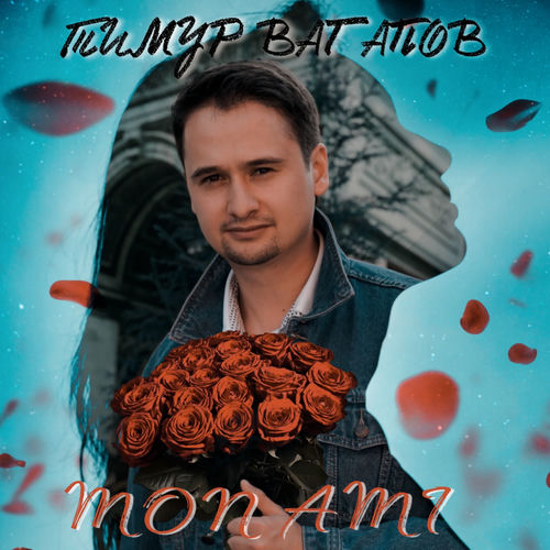 Mon Ami