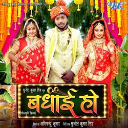 Cover of Badhai Ho