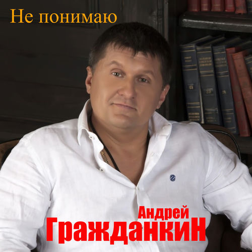 Не понимаю