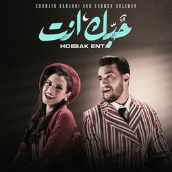 Cover of Hobak Enta