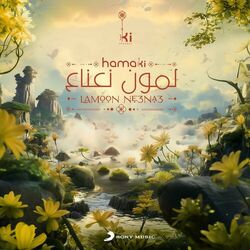 Cover of Lamoon Ne3na3