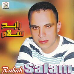 Cover of Gha Rouh Ocha Tahnid