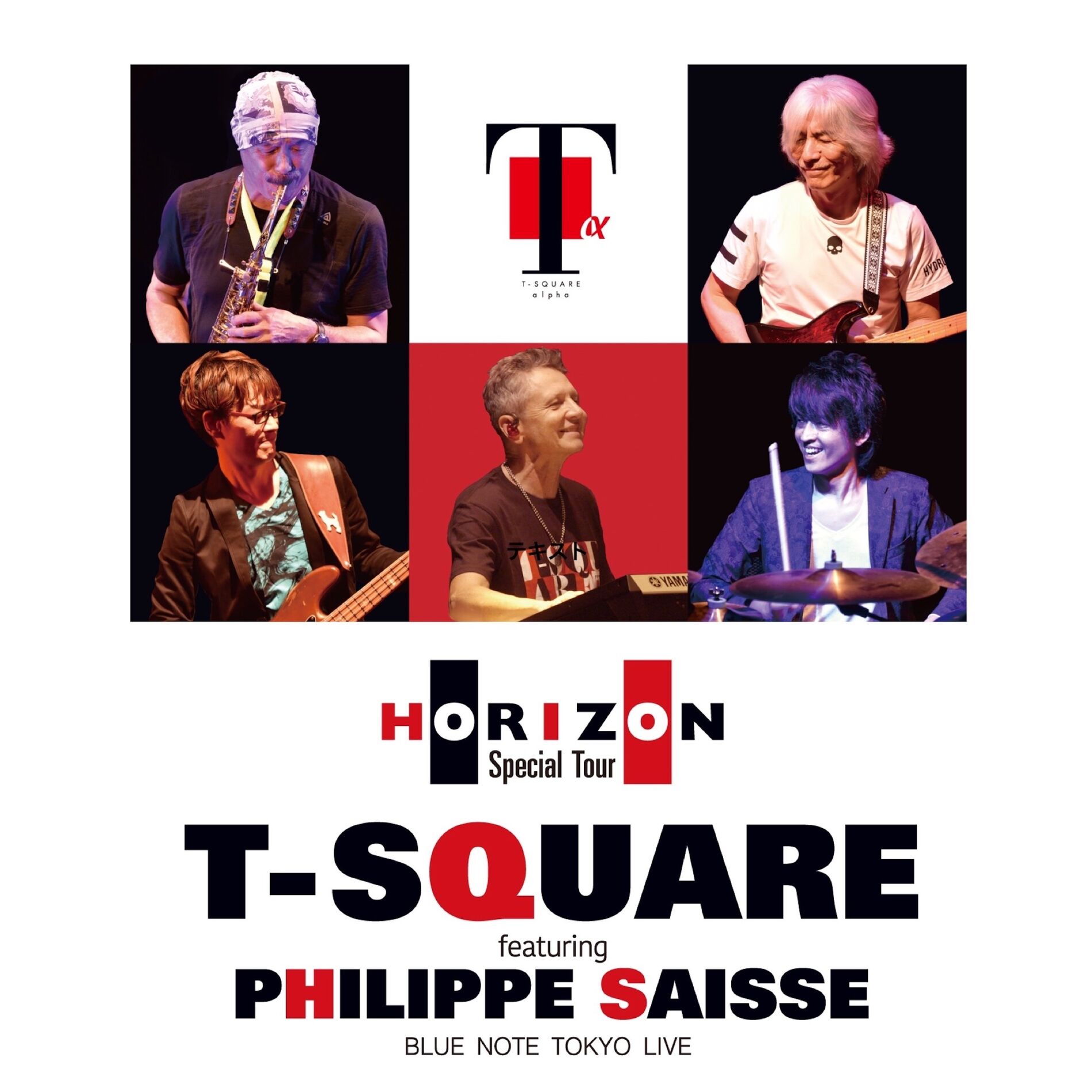 Album cover of T-SQUARE featuring Philippe Saisse HORIZON Special Tour @ BLUE NOTE TOKYO
