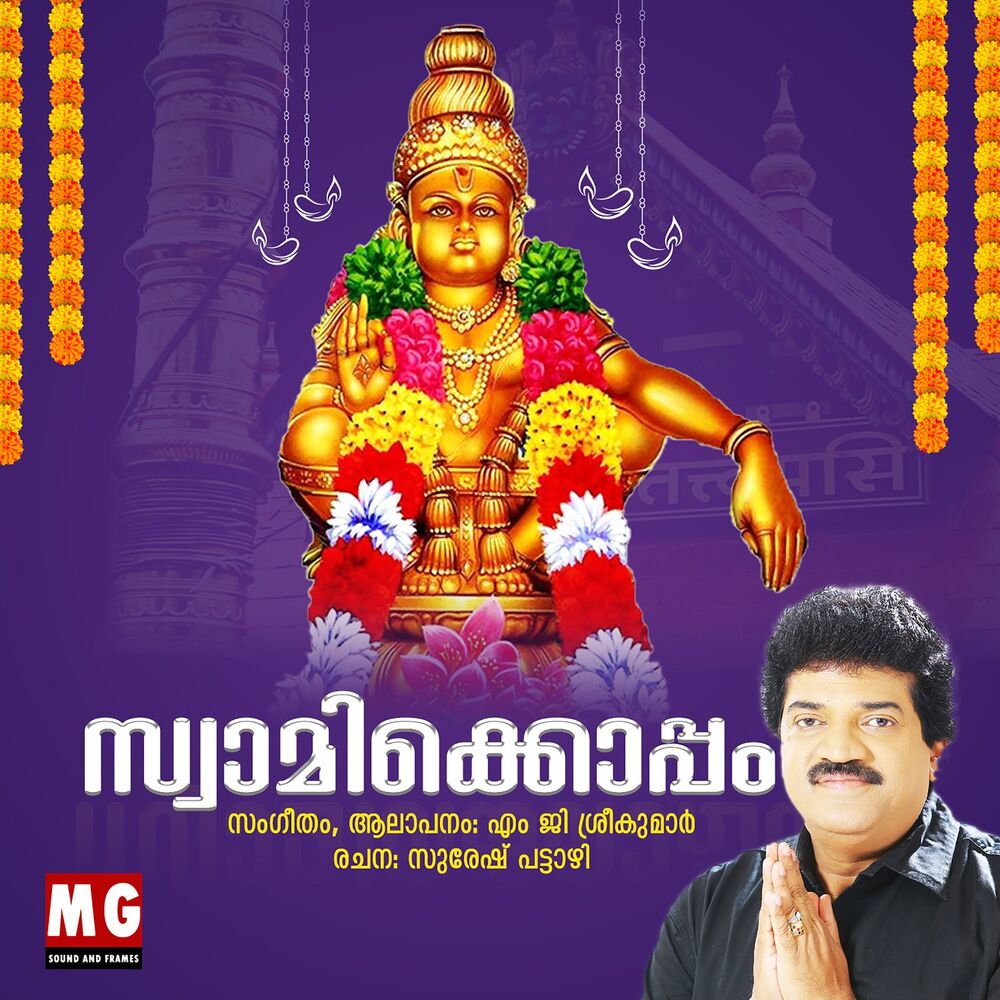 Picture of Swamikkoppam