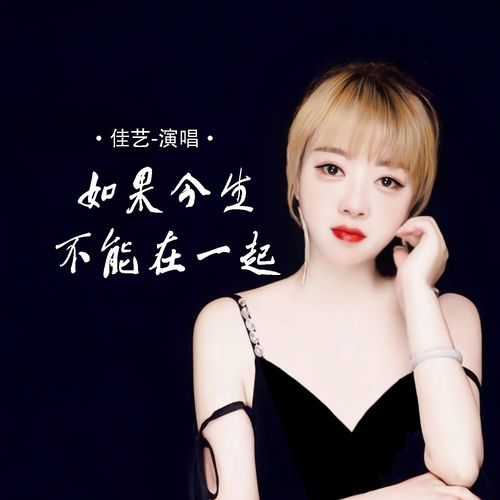 如果今生不能在一起
