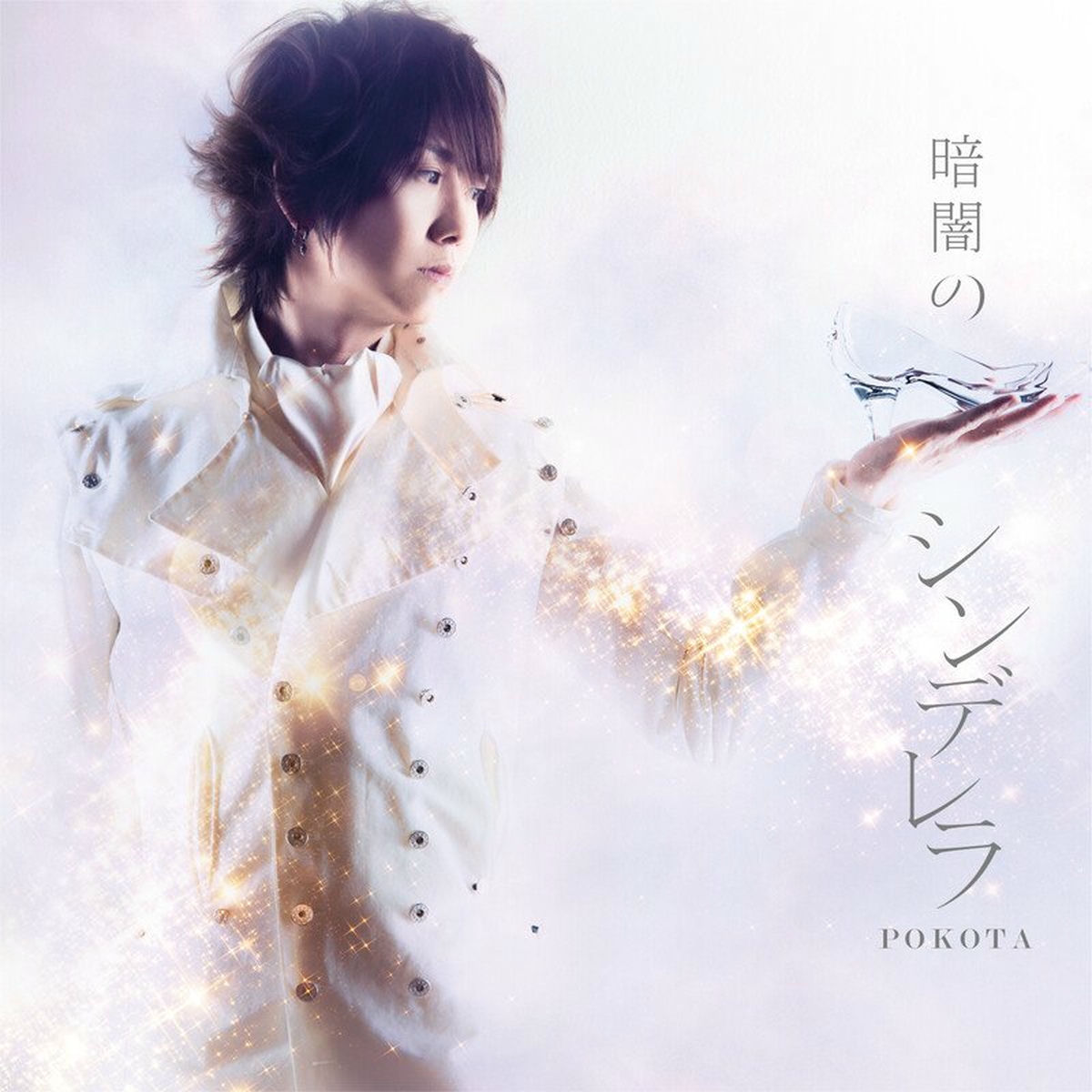 ◆ ぽこた  ① ぽこた: albums, songs, concerts | Deezer