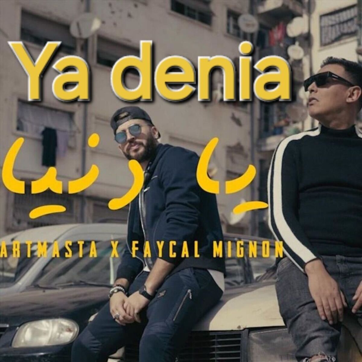 Album cover of Ya denia