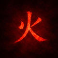 Flammenatmung