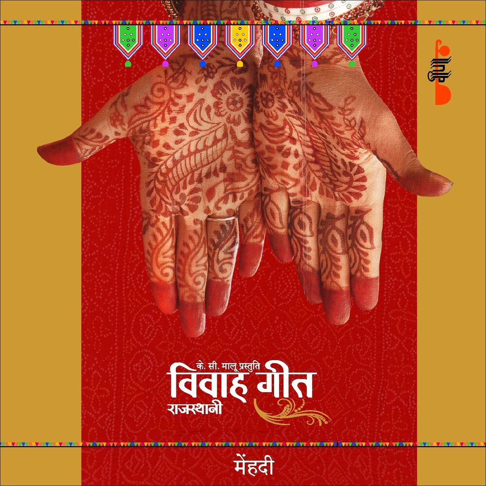 Picture of Mehandi (Rajasthani Vivah Geet)