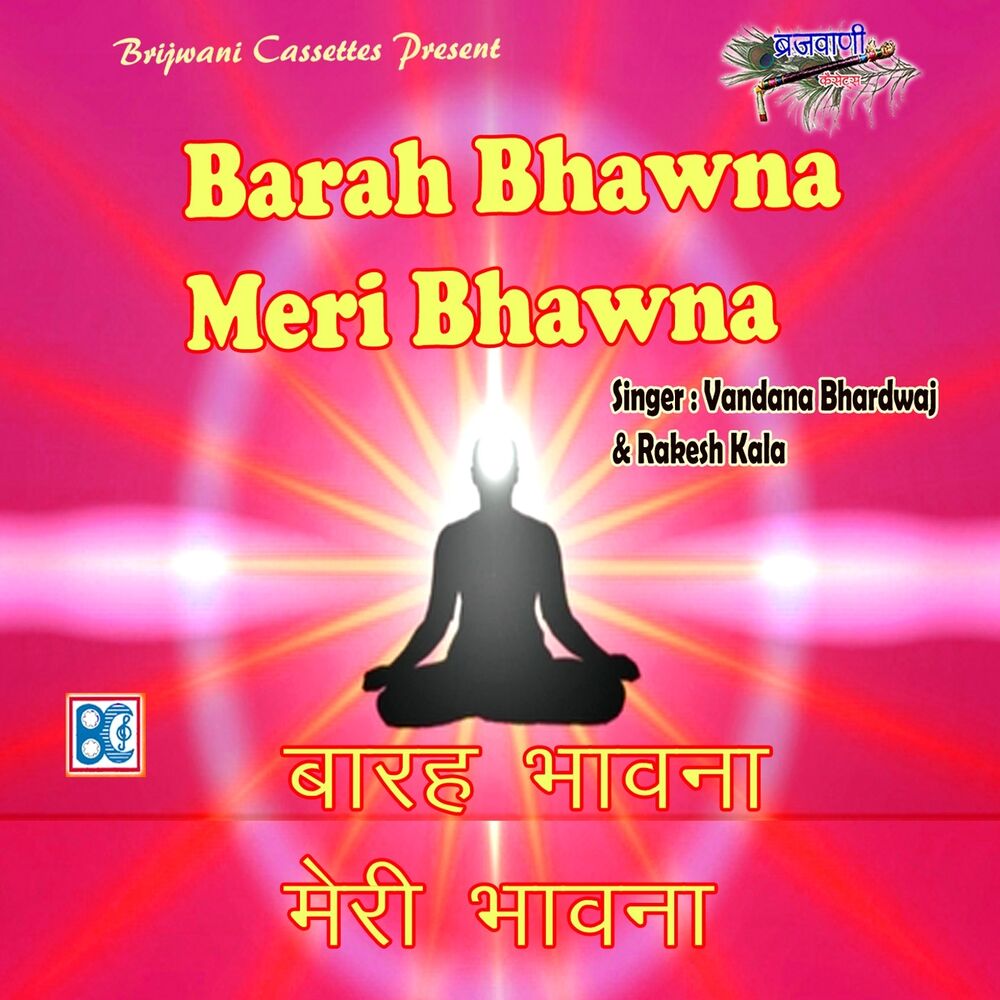 Picture of Barah Bhawna Meri Bhawna