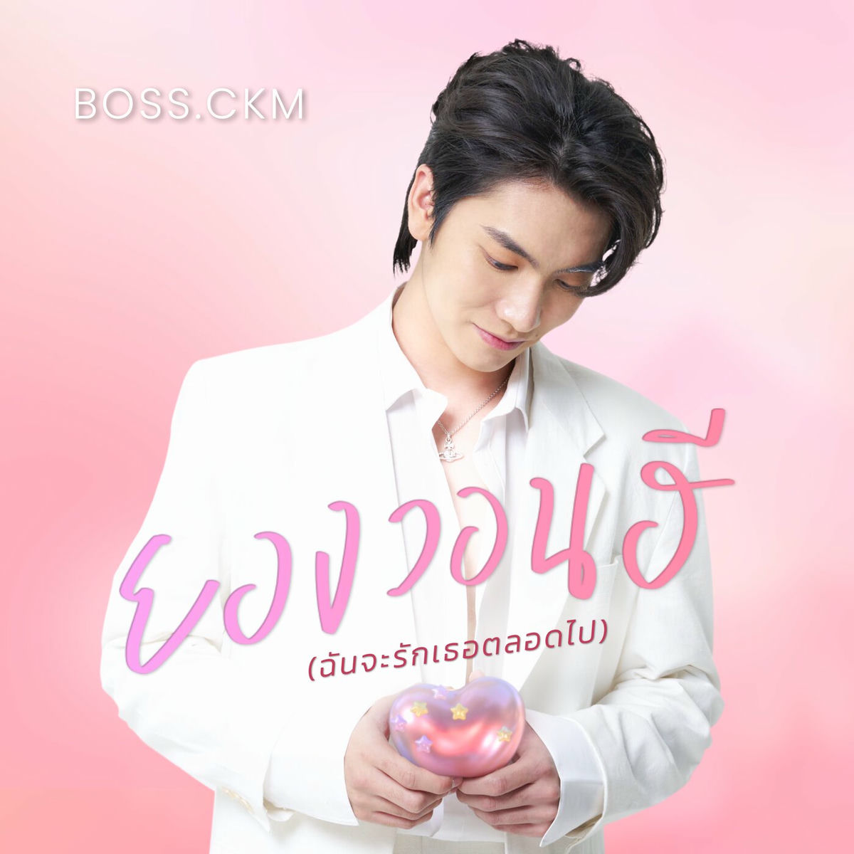 Boss CKM 中国CD That's The Good Love! Camy Tang 邓瑞霞 情在广东 8 天眼 CD 14 Cantonese Hong Kong