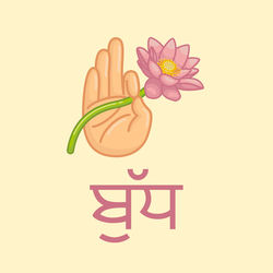 Cover of ਬੁੱਧ - ਧਿਆਨ by undefined