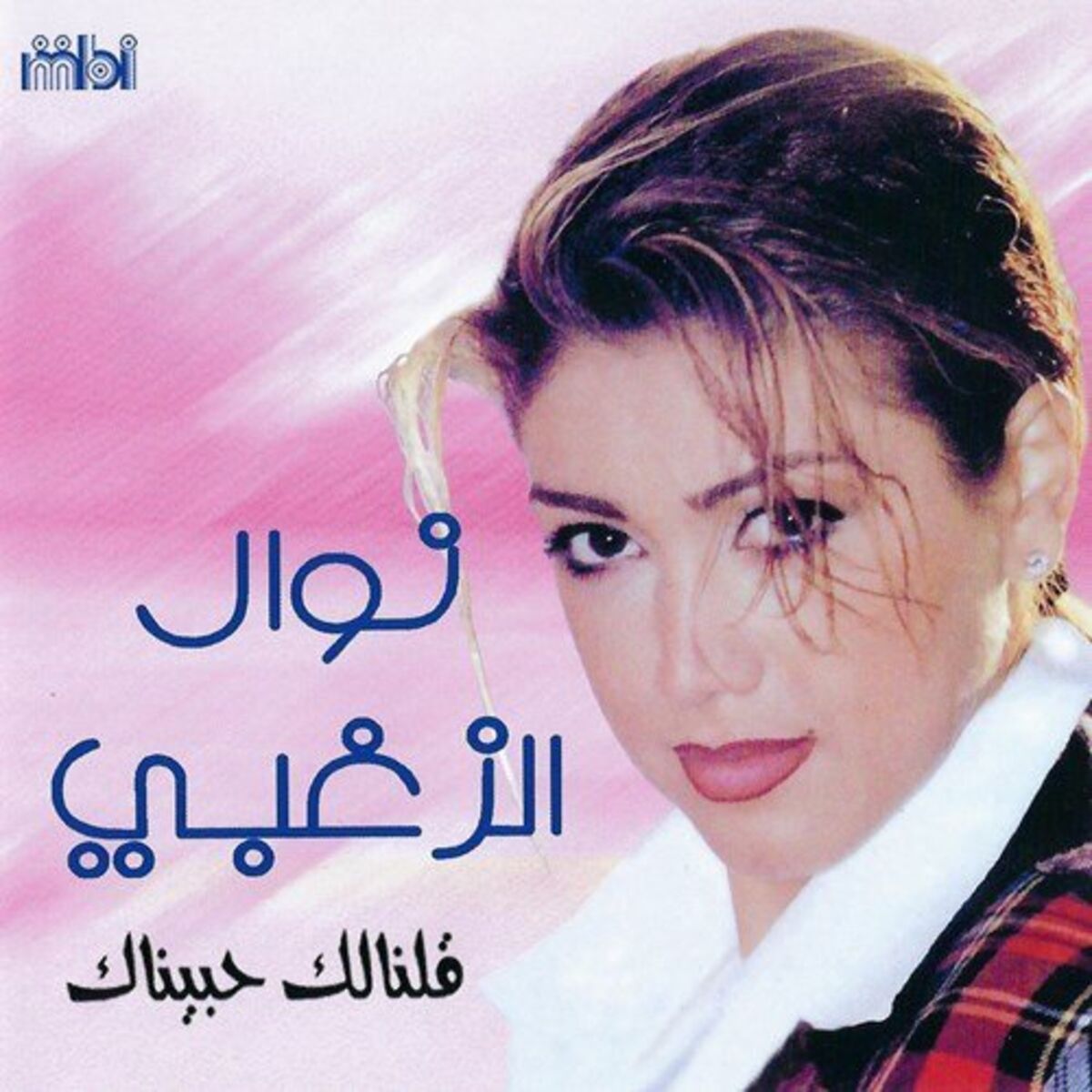 Album cover of قلبي هواك