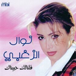 Cover of Oalnalak Habinak