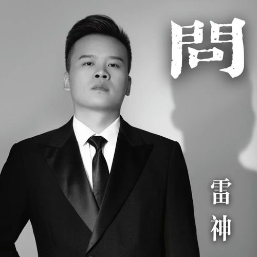 问