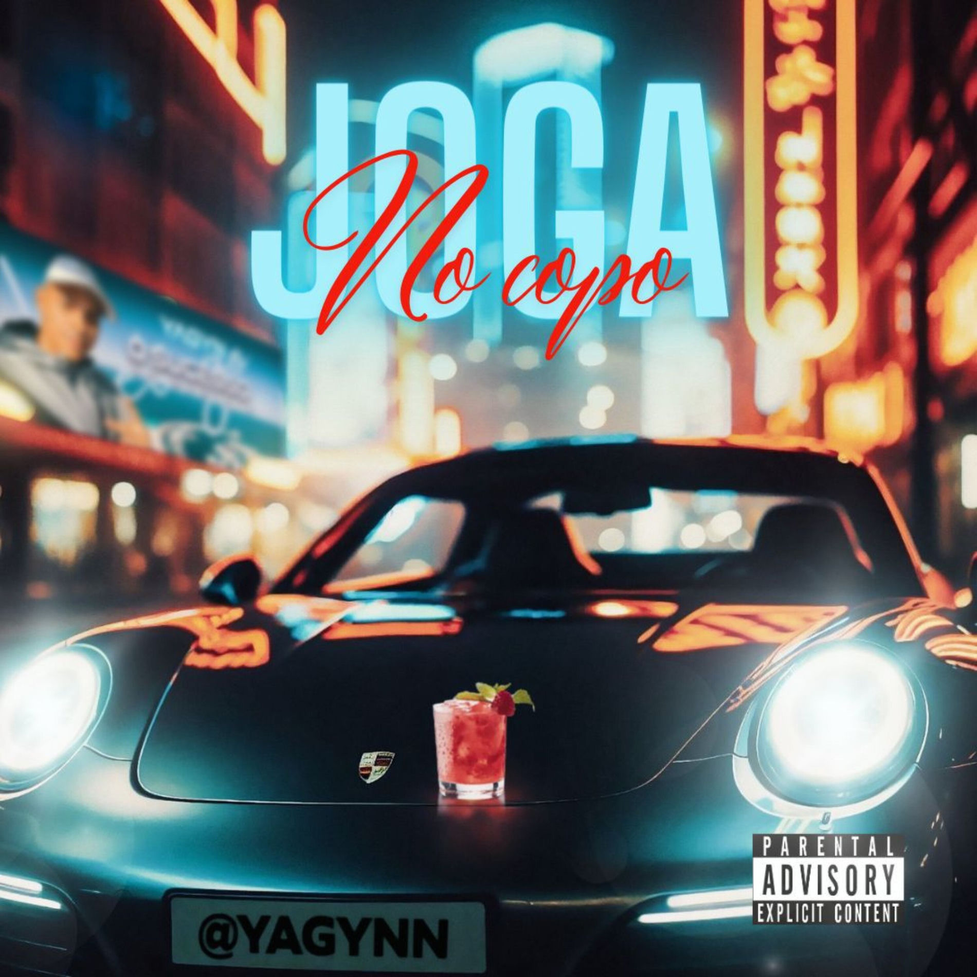 Album cover of Joga no Copo