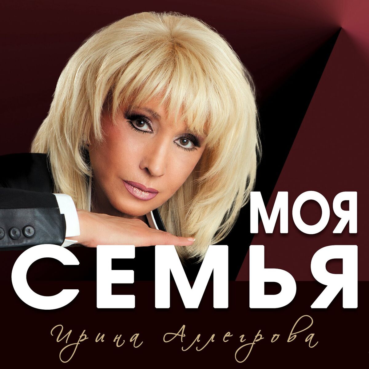 Album cover of Moya semya