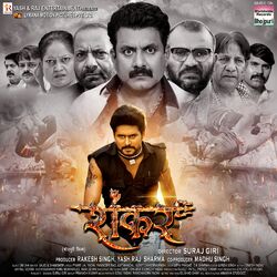 Cover of Shankar (Original Motion Picture Soundtrack)