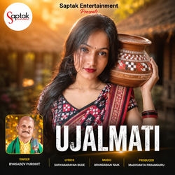 Cover of Ujalmati by undefined