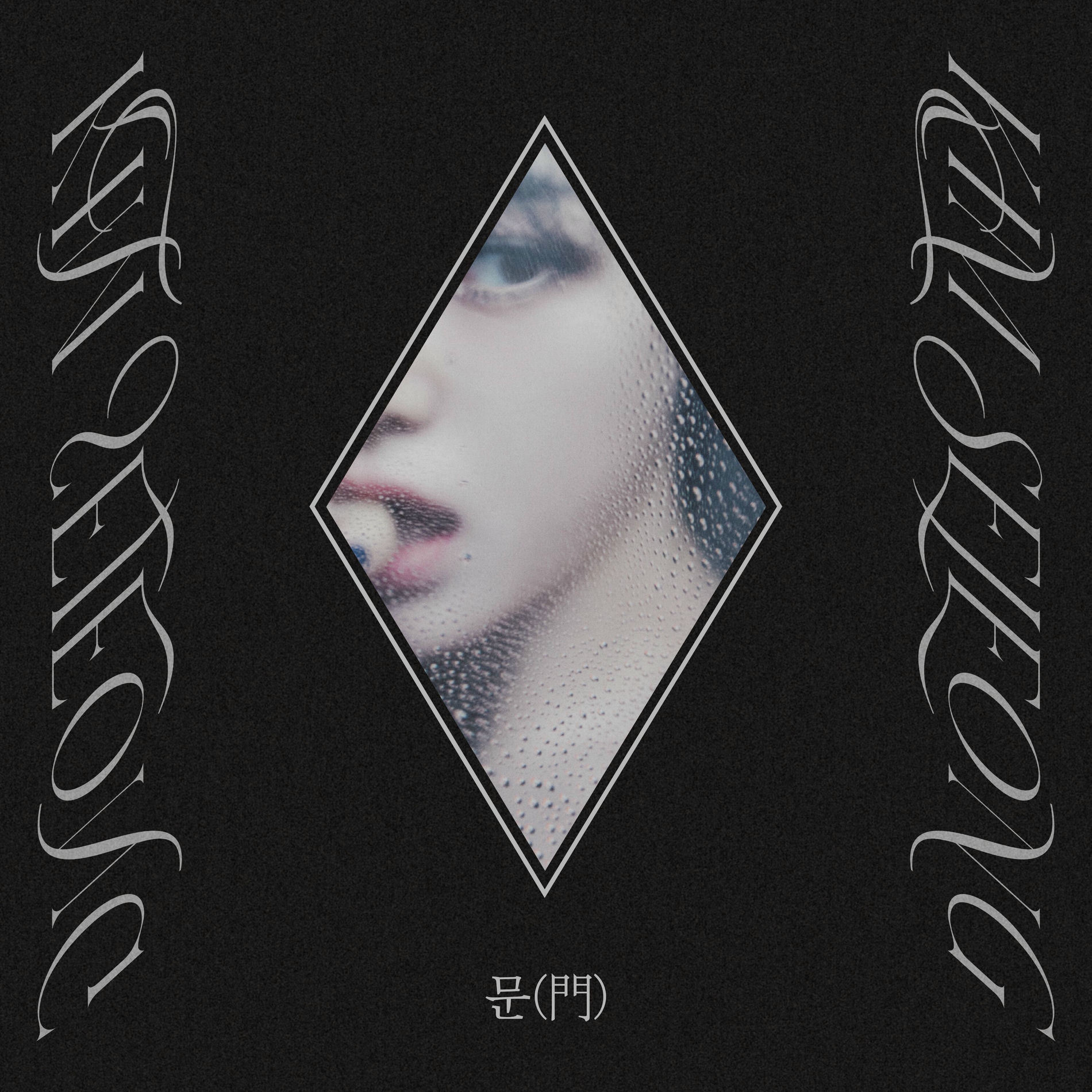 IU - Modern Times – Epilogue | Deezer