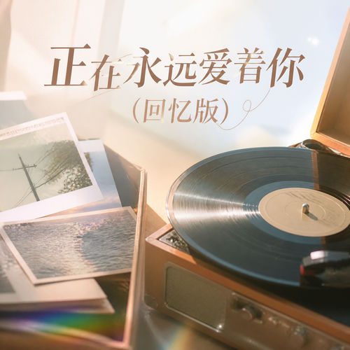 烬火（倩女幽魂之兰若浮生） artwork