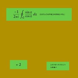 Cover of Futaribocchi de Ikou