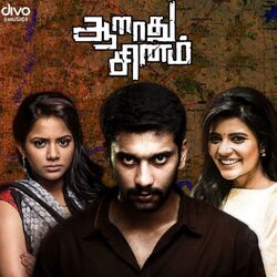 Cover of Thanimaiye (From "Aarathu Sinam")