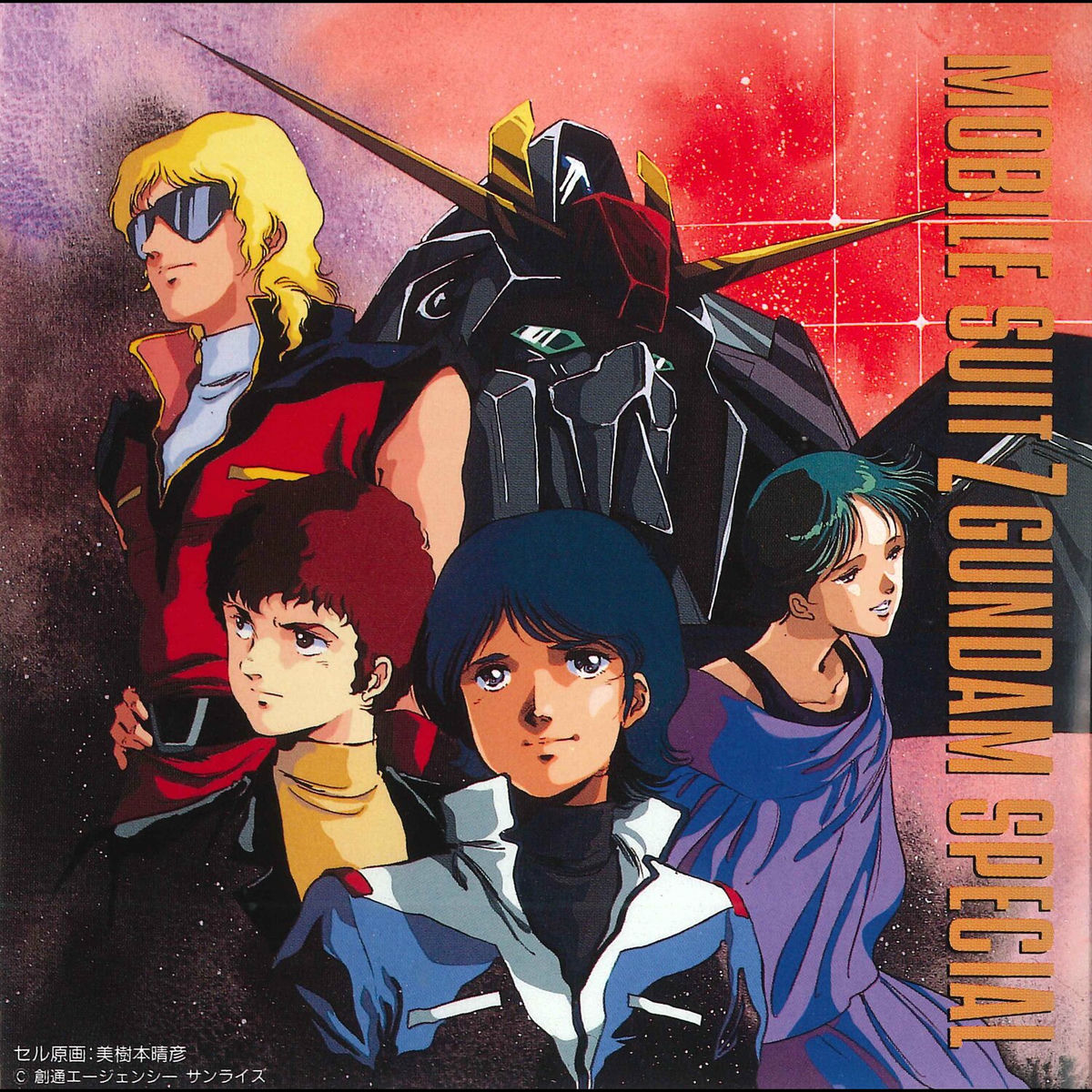 アニメ GUNDAM MOBILE SUIT Original Soundtrack MOBILE SUIT GUNDAM ΖΖ Original Motion Picture Soundtrack 1