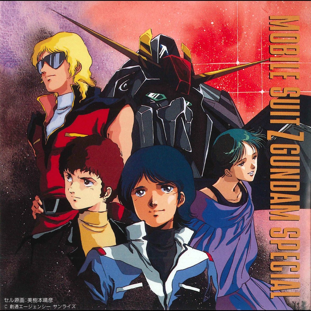 Shigeaki Saegusa - MOBILE SUIT Ζ GUNDAM SPECIAL (Original