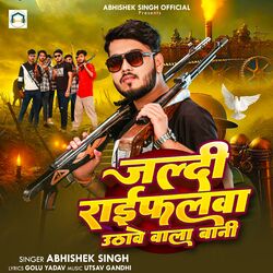Cover of JALDI RAIFALWA UTHAWE WALA BANI