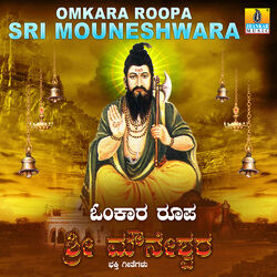 Cover of Omkara Roopa Sri Mouneshwara