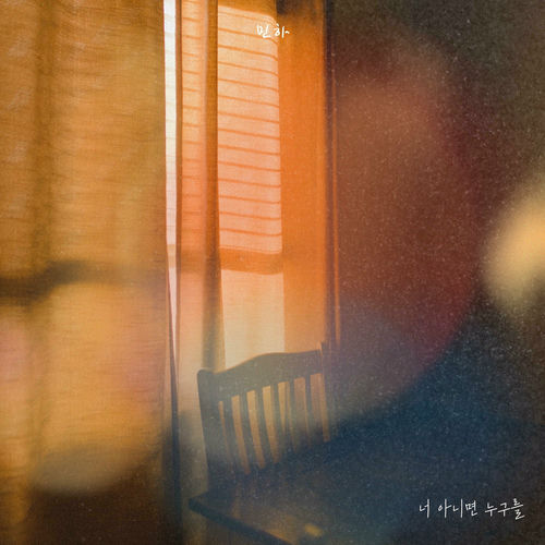 Minha – Only you – Single