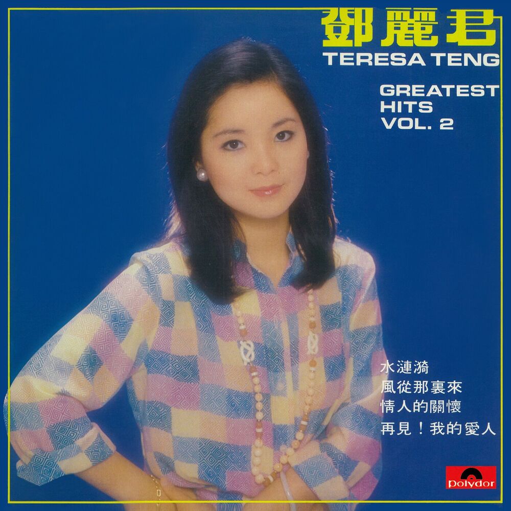 Picture of Greatest Hits Vol. 2