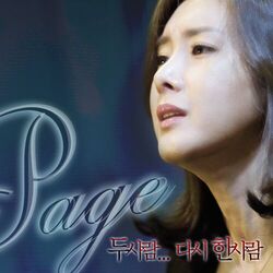 Cover of 두사람... 다시 한사람