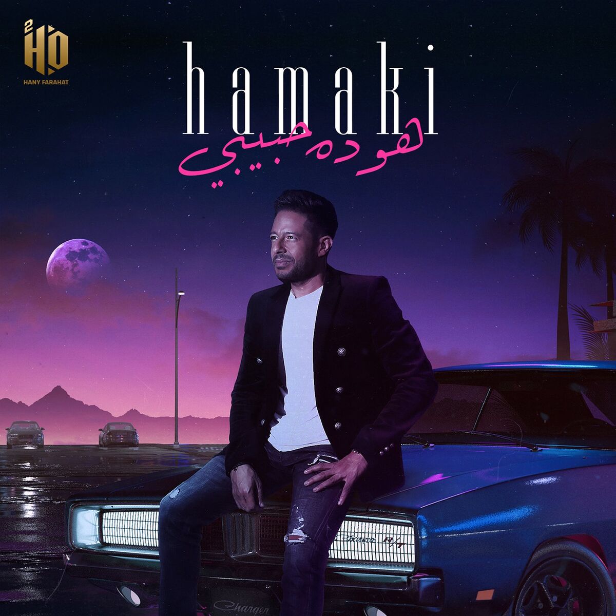 Album cover of Howa Da Habiby