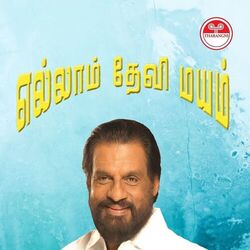 Cover of Ellam Devi Mayam