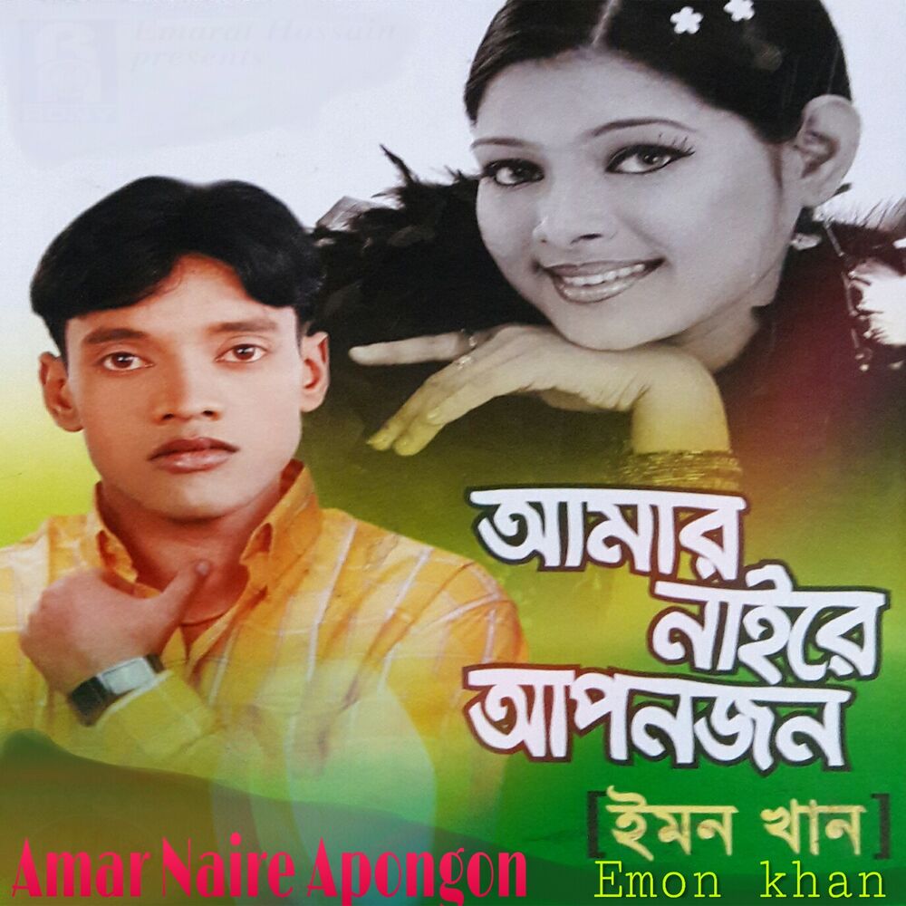 Picture of Amar Naire Apongon