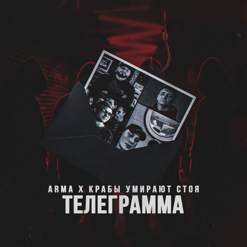 Телеграмма