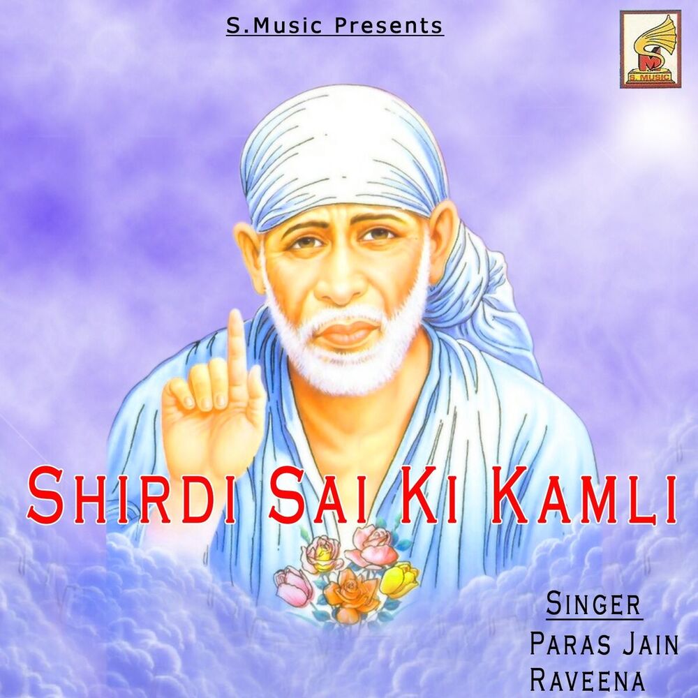 Picture of Shirdi Sai Ki Kamli
