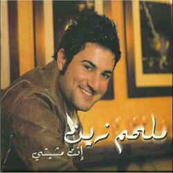 Cover of Enti Mcheeti